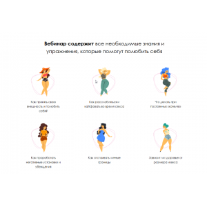 Моё тело - моё дело. Мария Арзамасова