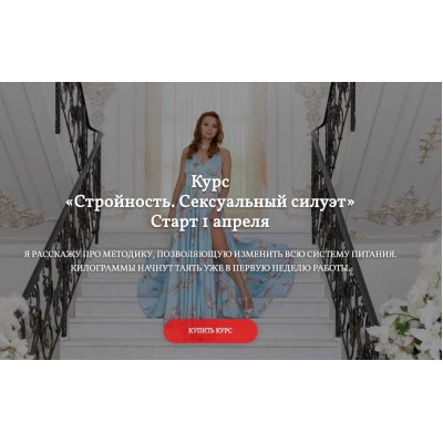 Стройность. Сексуальный силуэт. Екатерина Федорова