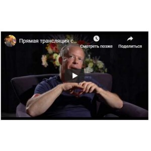 Калейдоскоп - Живое Подключение. Трансляция, декабрь 2019. Джо Диспенза