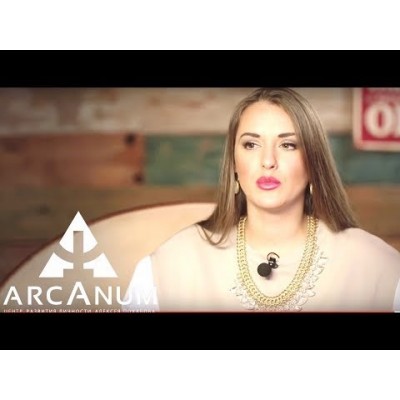 Очистительные практики. Ольга Найденова Arcanum