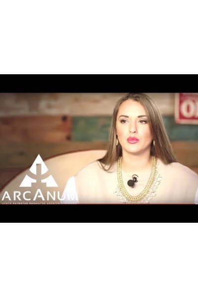 Очистительные практики. Ольга Найденова Arcanum