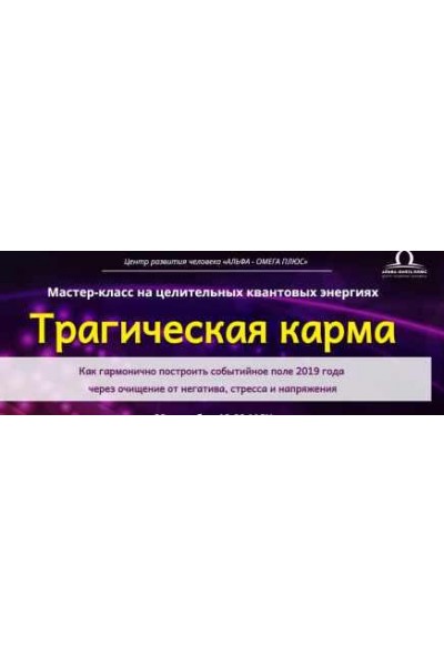 Трагическая карма. Юджиния Квант