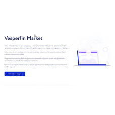 Vesperfin market. Май/Июнь 2022. Арина Веспер