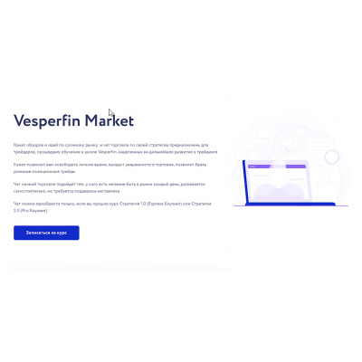 Vesperfin market. Май/Июнь 2022. Арина Веспер