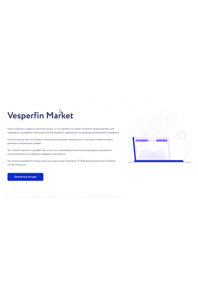 Vesperfin market. Май/Июнь 2022. Арина Веспер