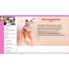 Венера - сердечные привязанности и удовольствия в вашей жизни. Ольга Николаева