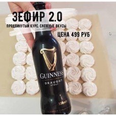 «Зефир 2.0» Продвинутый курс. Юлия Бородина, Ольга Бородина Тут Пекут