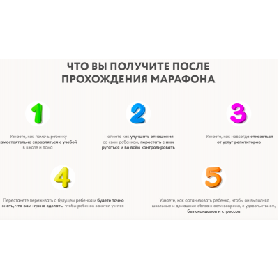 Как помочь ребенку учиться на 4 и 5 в новом учебному году 2023-2024. Шамиль Ахмадуллин