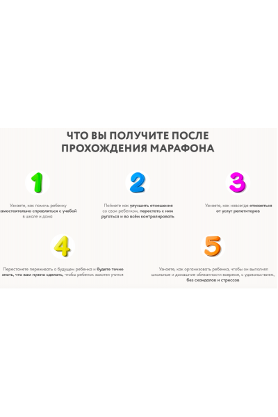 Как помочь ребенку учиться на 4 и 5 в новом учебному году 2023-2024. Шамиль Ахмадуллин