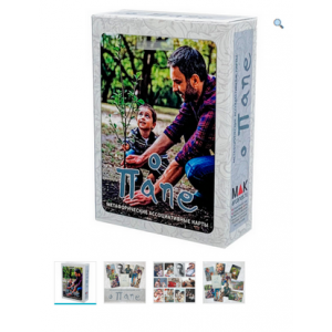 Метафорические ассоциативные карты О папе. Ирина Федорова