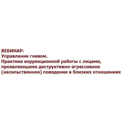 Управление гневом. Станислав Хоцкий Иматон