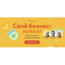 Свой бизнес: начало. Игорь Манн, Ева Кац МИФ