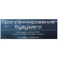 Программирование будущего. Юджиния Квант