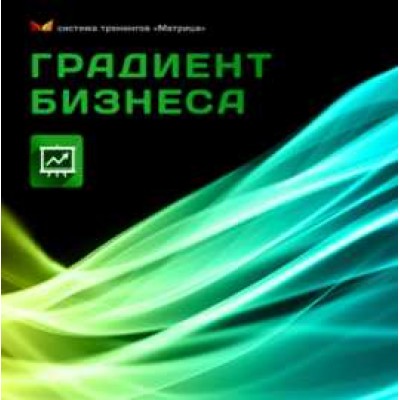 Градиент Бизнеса. Дмитрий Богданов