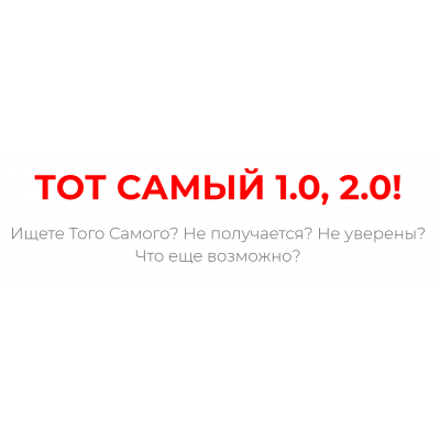 Звонок Тот самый. Дарья Хэнсон