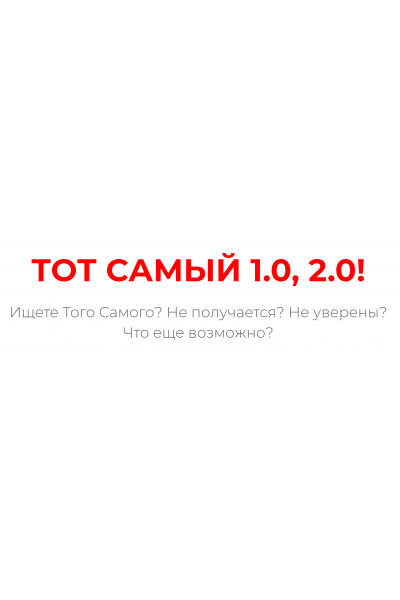 Звонок Тот самый. Дарья Хэнсон