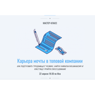 Карьера мечты в топовой компании. Полный. Катерина Ленгольд, Анна Знаменская Lengold University