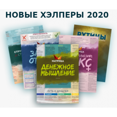 5 новых хэлперов 2020 года. Дмитрий Богданов