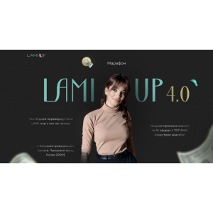 Lami up 4.0. Тариф Professional. Анна Ромашенко Brow it