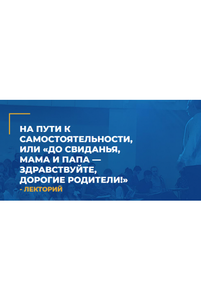 На пути к самостоятельности. Анатолий Логинов ИИП