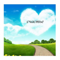 Графический символ для изменения воды в мозге, на структуру молекул в форме Счастья. Юджиния Квант