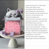 Торт Котенок в коробке из курса по детским 3D-тортам «Игрушки». Анастасия Казарьянц pro.moi.tort