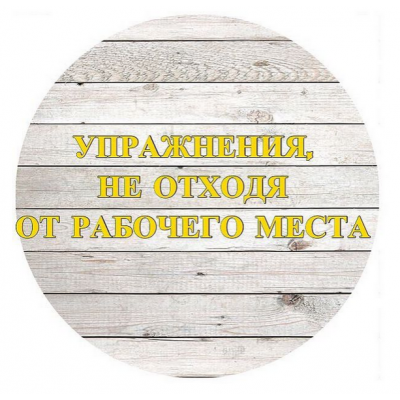 Снимаем усталость и напряжение с лица, шеи, плечей и позвоночника. Ольга Дробышева