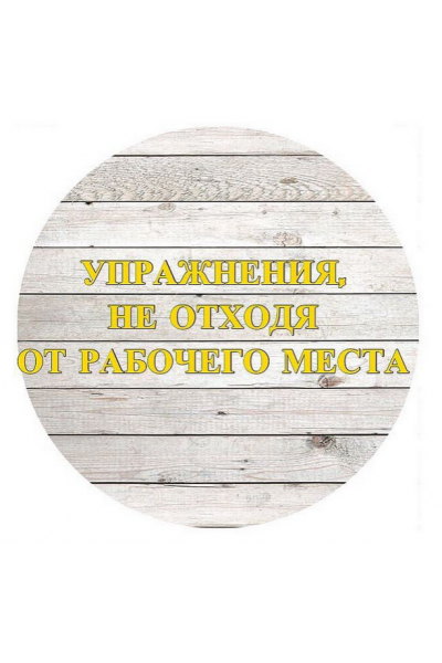 Снимаем усталость и напряжение с лица, шеи, плечей и позвоночника. Ольга Дробышева