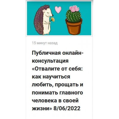 Отвалите от себя: как научиться любить, прощать и понимать главного человека в своей жизни. Михаил Лабковский