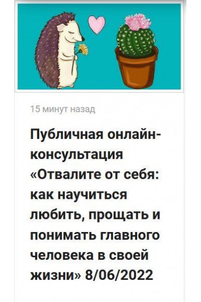 Отвалите от себя: как научиться любить, прощать и понимать главного человека в своей жизни. Михаил Лабковский