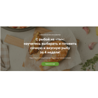 Счастье есть. Есть рыбу. Владимир Инжуватов ЩиБорщи