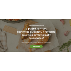 Счастье есть. Есть рыбу. Владимир Инжуватов ЩиБорщи