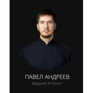 Вебинар Рентген. Павел Андреев Арканум