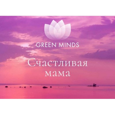 Нейромедитация Green Minds. Счастливая мама. Алексей Ситников