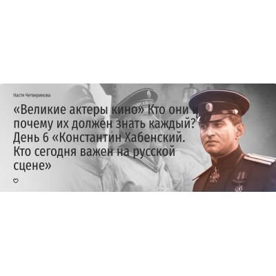 Константин Хабенский. Кто сегодня важен на русской сцене. Настя Четверикова Прямая Речь