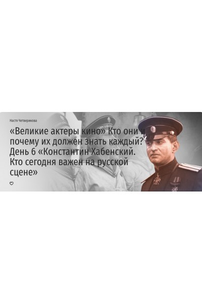 Константин Хабенский. Кто сегодня важен на русской сцене. Настя Четверикова Прямая Речь