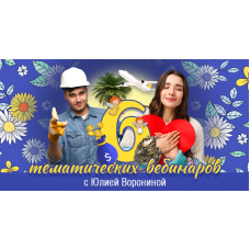 Метафизический ангел. Юлия Воронина