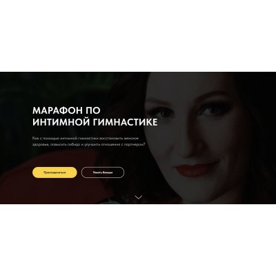 Марафон по интимной гимнастике. Лилия Гарипова