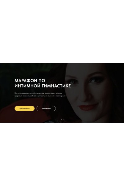 Марафон по интимной гимнастике. Лилия Гарипова