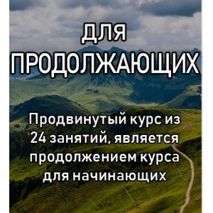 Курс немецкого языка для продолжающих. Елена Удалова