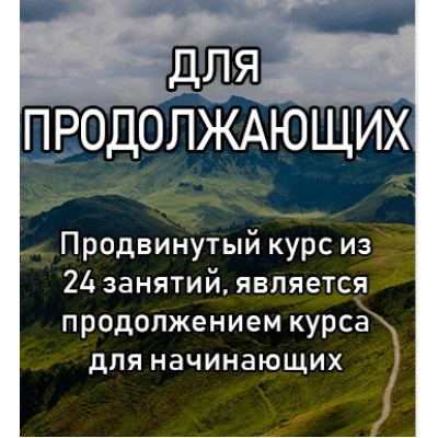 Курс немецкого языка для продолжающих. Елена Удалова