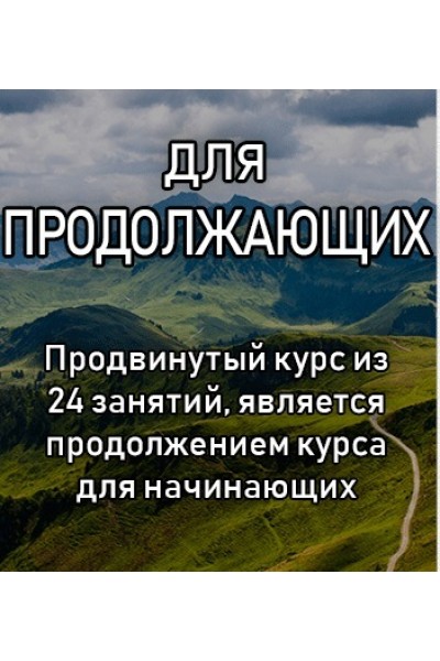 Курс немецкого языка для продолжающих. Елена Удалова