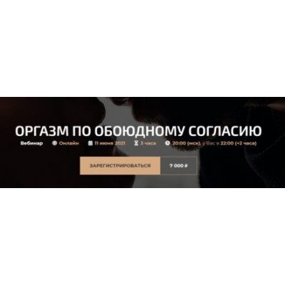 Оргазм по обоюдному согласию. Александр Палиенко