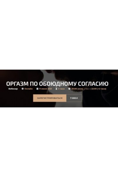 Оргазм по обоюдному согласию. Александр Палиенко