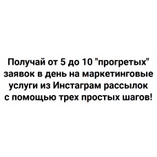 Цунами заявок. Тариф Золото. Николай Цилинский