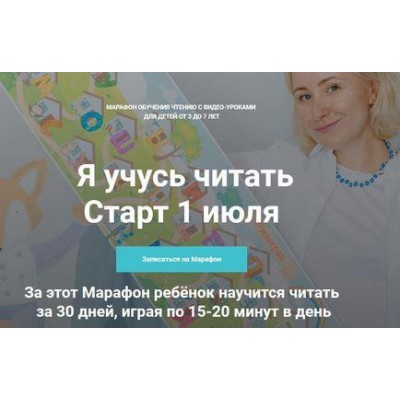 Я учусь читать. Тариф Лисичка Профессор с видео уроками 2021. Анна Куприянова peonnika