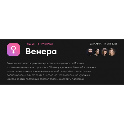 Практика 2.0 Венера. 1 сезон. Кали Шанкар