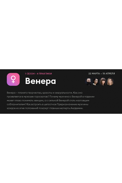 Практика 2.0 Венера. 1 сезон. Кали Шанкар