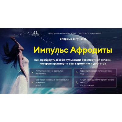 Импульс Афродиты. Юджиния Квант