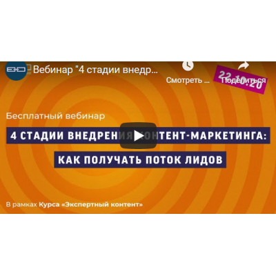 Экспертный контент. Три модуля без обратной связи. Светлана Ковалева Expert Content